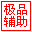造梦西游3极品辅助第三代下载v6.6 最新版