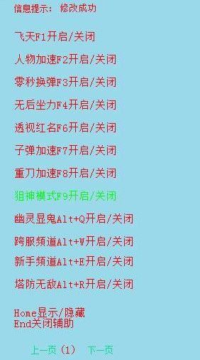 枪林弹雨冷峰辅助下载V1.0 绿色免费版