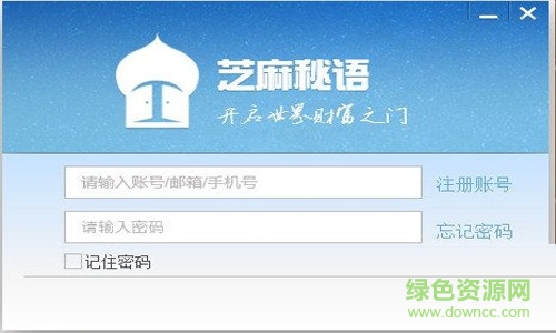 芝麻秘语翻译软件下载V1.0.0.78 官方版