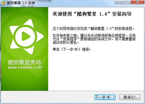 酷狗繁星直播间大厅下载v1.1.0.0 官方最新版