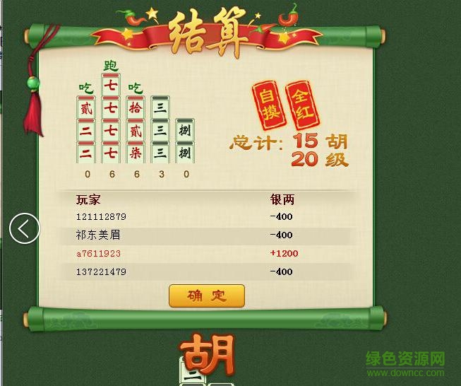 常宁同城游六胡倒下载v2.3.1 官方最新版