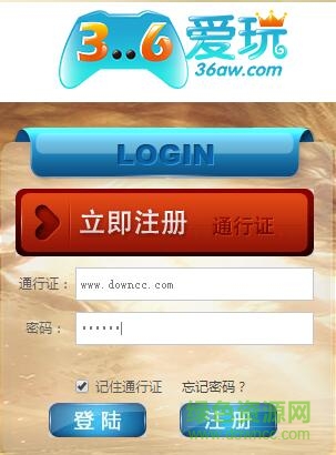 36爱玩游戏平台下载网页版