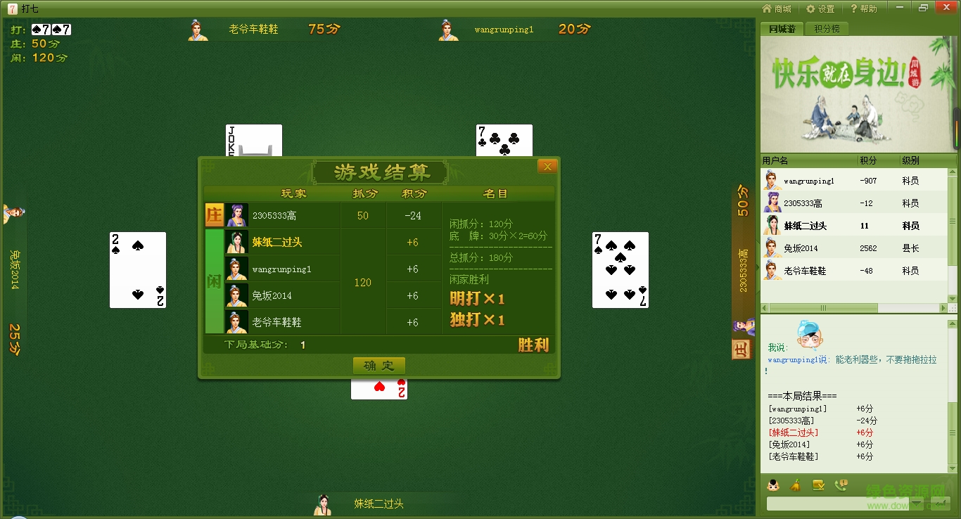 吕梁同城游打七下载v2.3.1 官方最新版