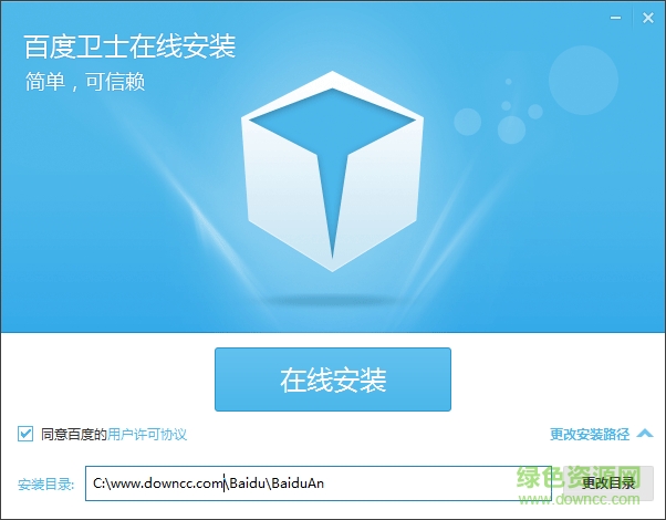 百度卫士xp保护专版下载v5.0.0.3.9 官方版