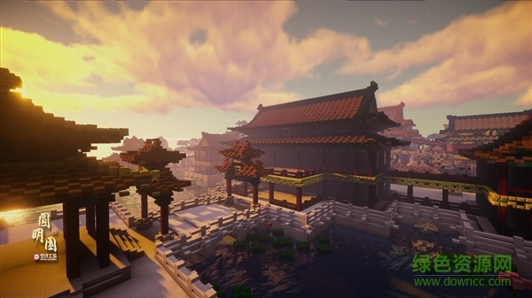 我的世界圆明园存档pc下载完整版