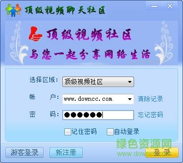 顶级视频聊天社区下载v15.10.17 官方最新版