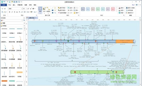 亿图项目制图软件下载v8 官方版