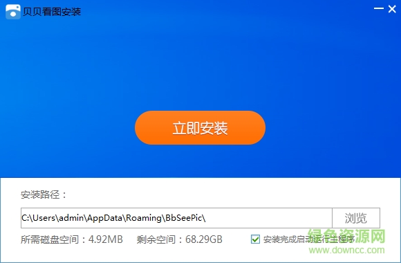 贝贝看图软件下载v9.6.1.2 官方最新版