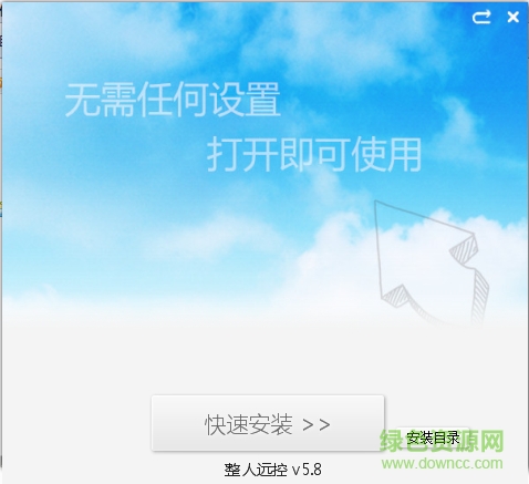 整人远控2016下载v5.8 官网免费版