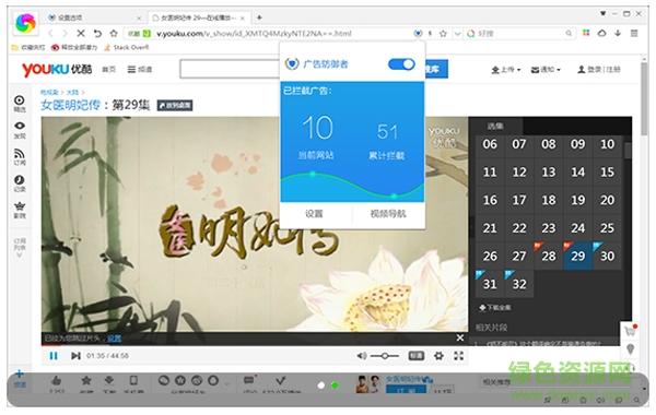 广告防御者360急速浏览器专版下载v1.1.1 官网版