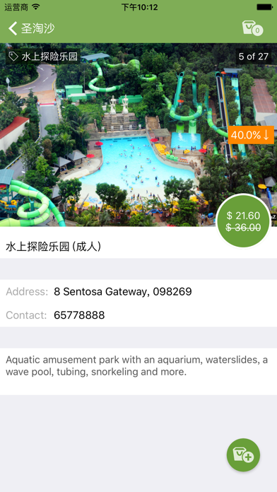 新加坡旅游景点门票打折！