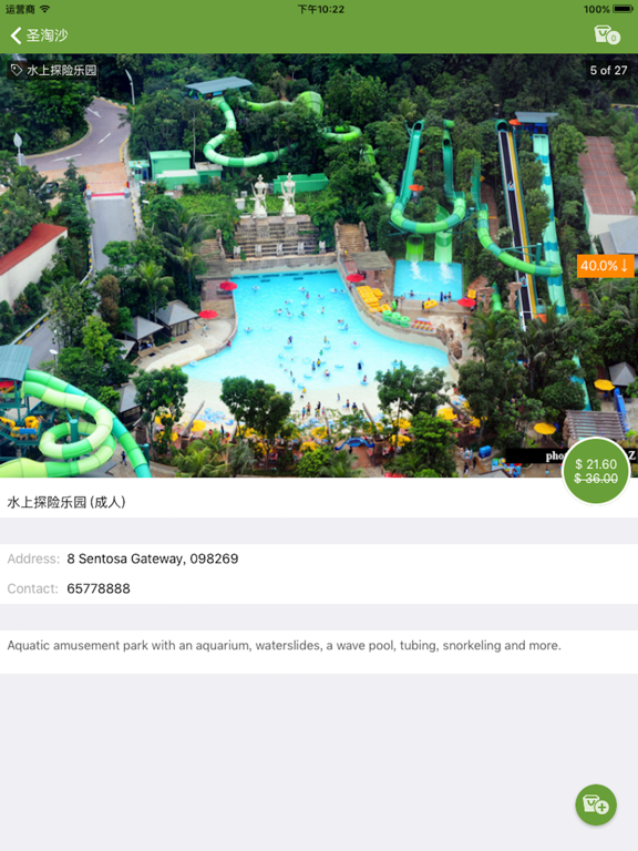 新加坡旅游景点门票打折！
