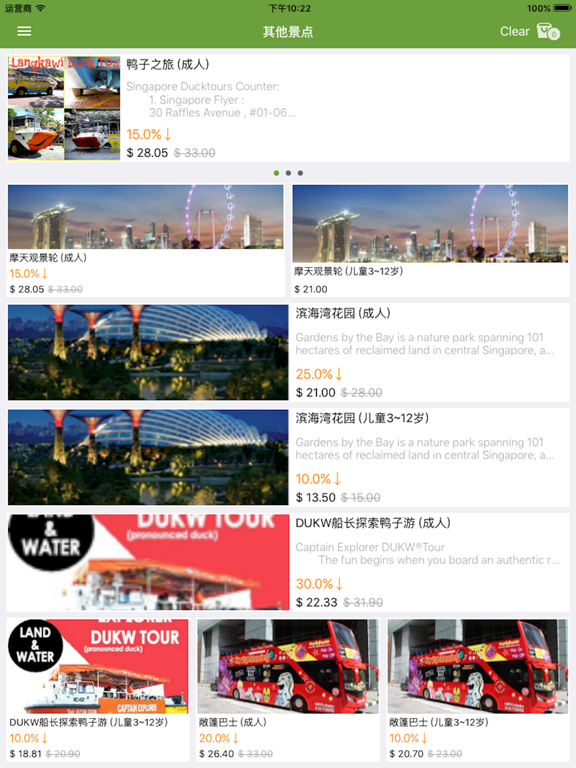 新加坡旅游景点门票打折！
