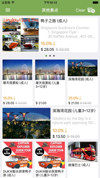 新加坡旅游景点门票打折！