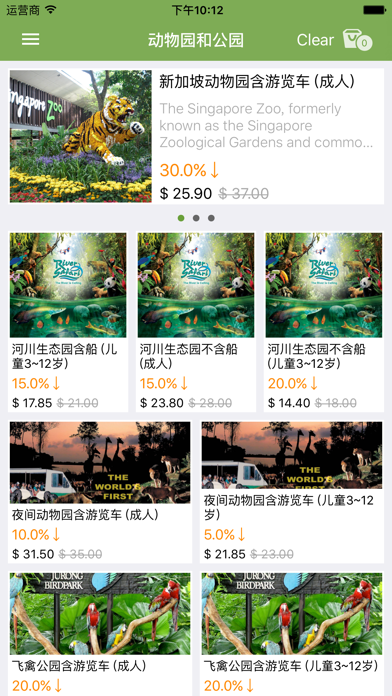 新加坡旅游景点门票打折！