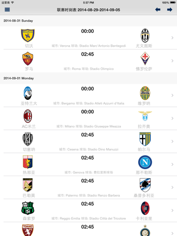 意大利足球甲级联赛赛程实况