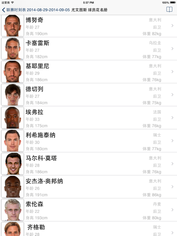 意大利足球甲级联赛赛程实况