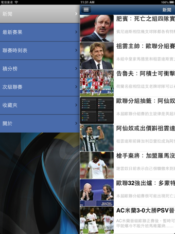 意大利足球甲级联赛赛程实况