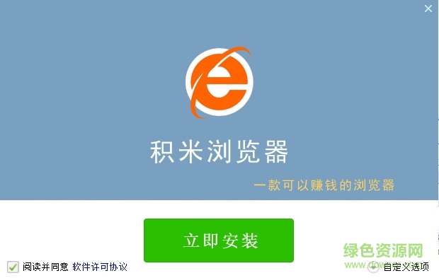 积米浏览器下载v1.0.8.94 官方最新版