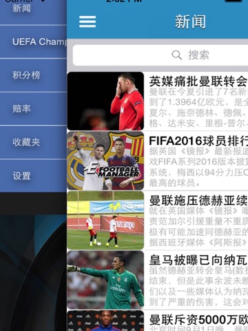 欧洲冠军联赛2016/17