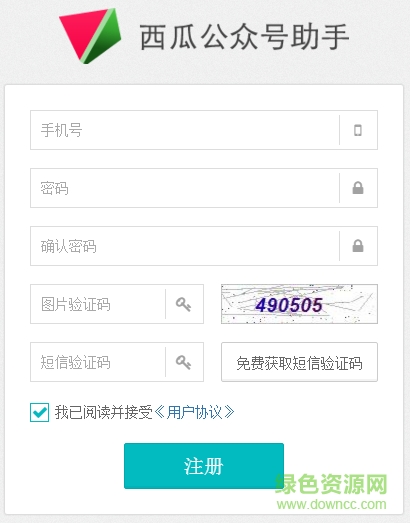 西瓜公众号助手(西瓜集)下载v1.0.3 官方最新版