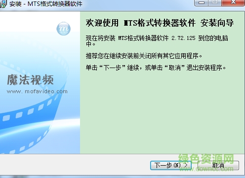 魔m魔法mts格式转换器软件下载v2.72.125 官方免费版