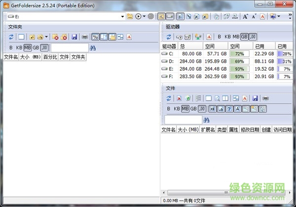 GetFoldersize(磁盘空间分析管理工具)下载v3.1.1 绿色版