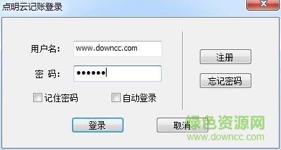 点明云记账软件下载v2016 官方版