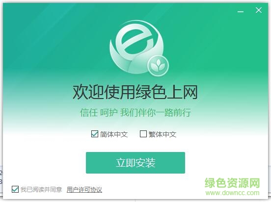 绿色上网孩子端下载v2016 官方最新版