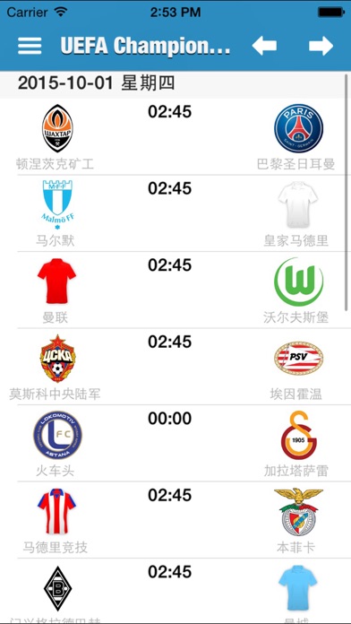 欧洲冠军联赛2016/17