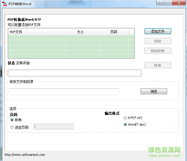 霄p霄鹞PDF转Word助手下载v3.5 官方版