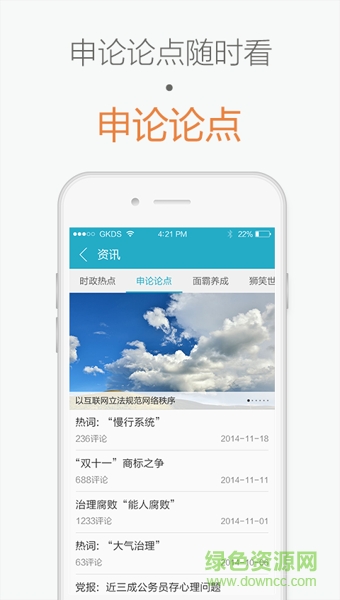 国考大师电脑版下载v4.1.4 官方pc版