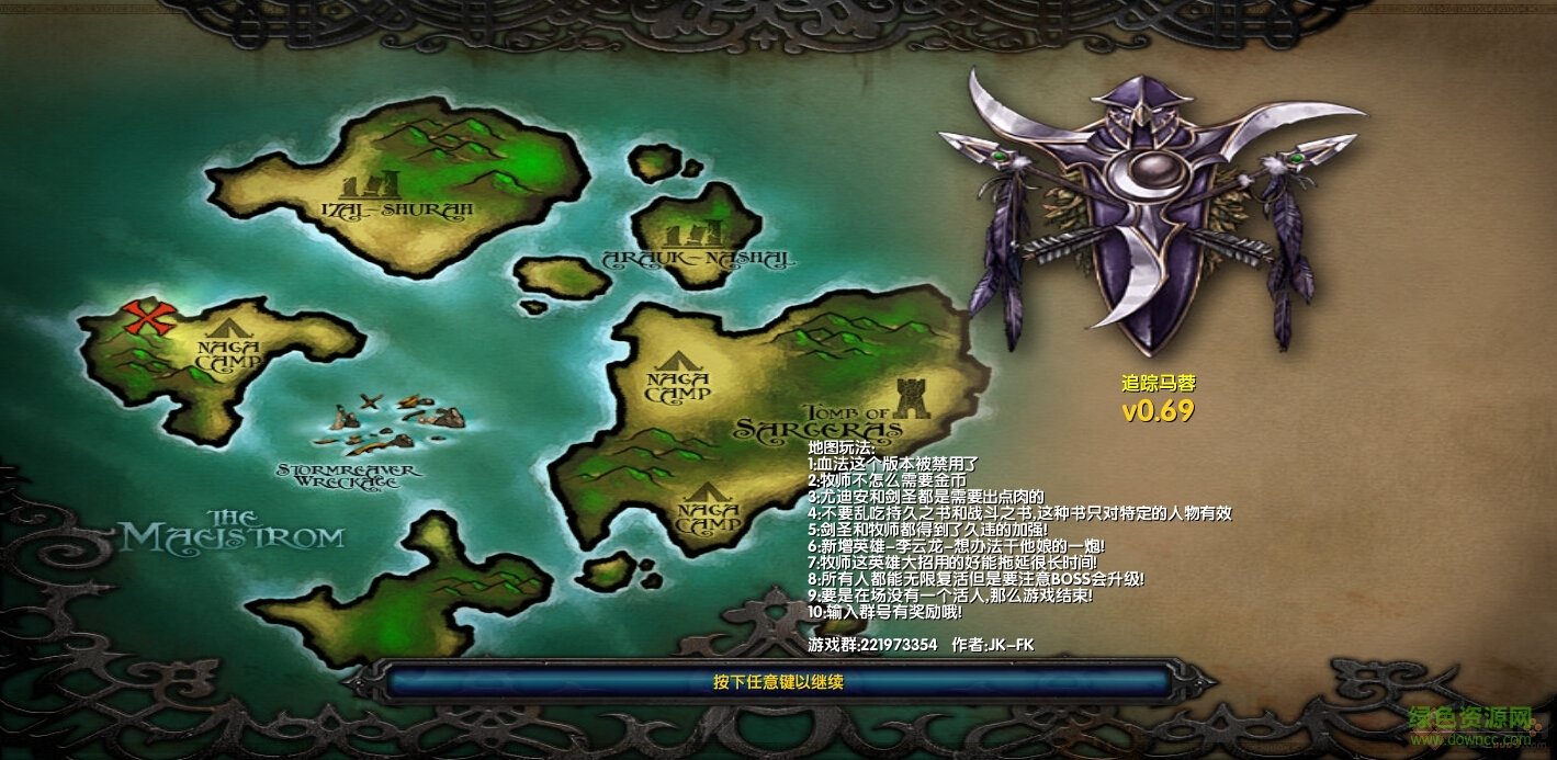 寻魔找马蓉0.69正式版_魔兽休闲地图下载