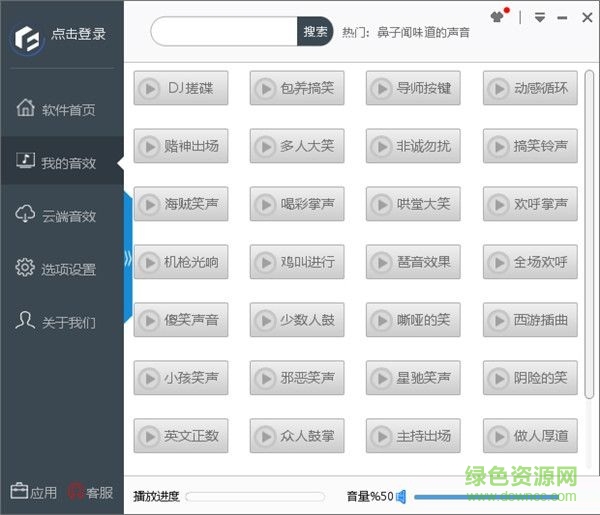 野狼F8音效王下载v5.0 最新版