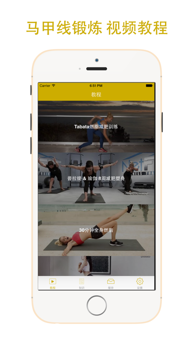 马甲线教程-女士减肥瘦身减脂