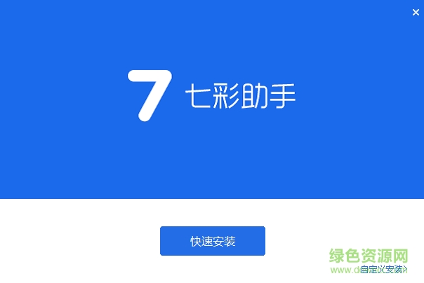 七彩苹果助手下载v4.2.6 官方版