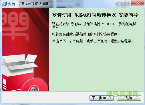 乐影视频转换器旗舰版下载v2.00.410 官方版