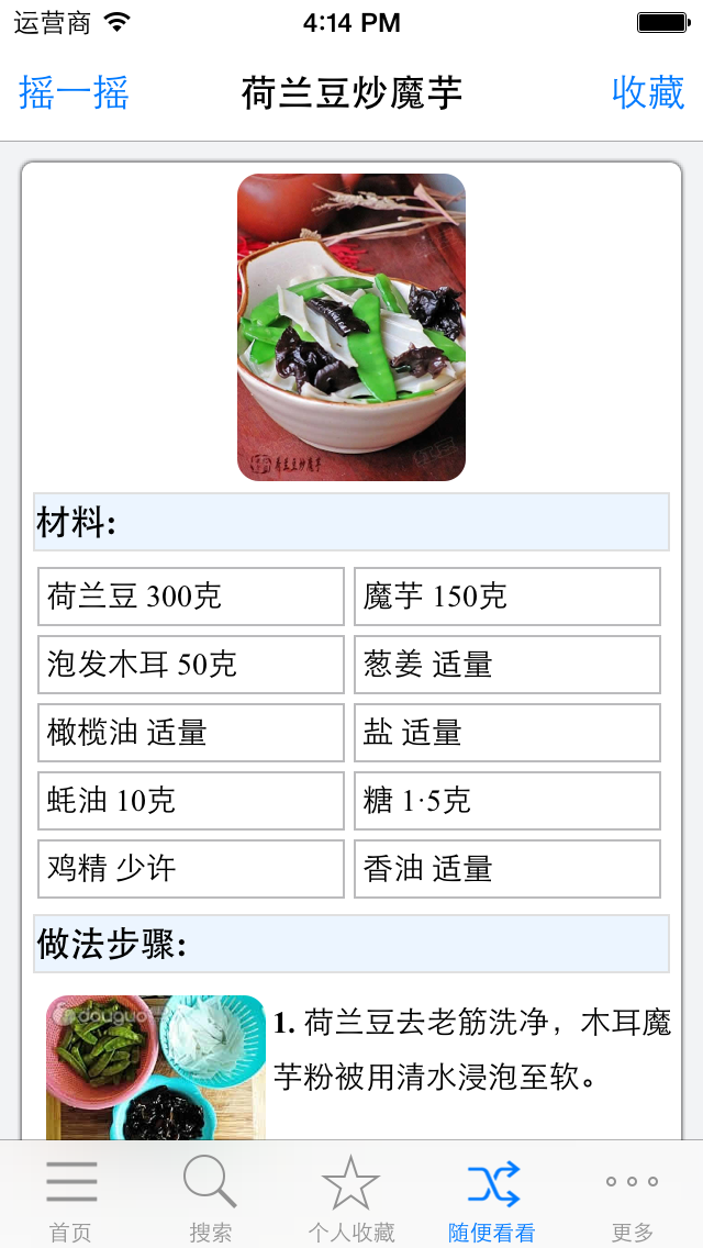 瘦身健康口袋美食谱免费版