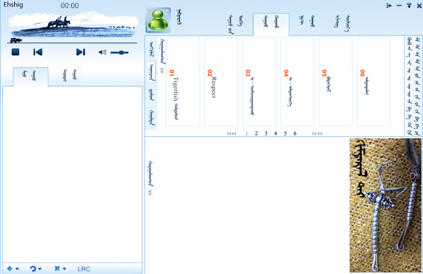 ehshig电脑版下载v2.0 官方正式版