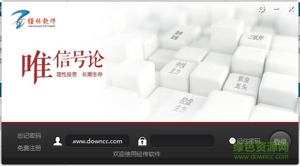 经传多赢炒股软件领航版下载v2.0.0 官方版