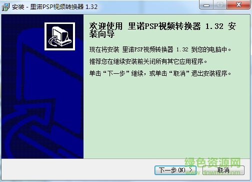 psp电影格式转换器下载v1.32 官方版