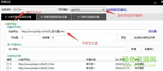 一米智能文章采集系统下载v1.0 免费版