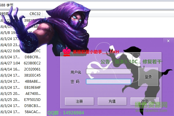 英雄联盟物品大全查询工具下载v5.1.0 绿色版