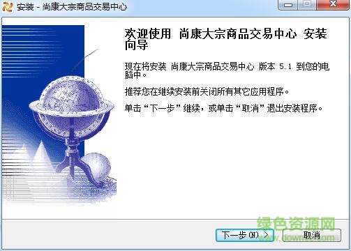 尚康大宗商品交易中心下载v5.1 官方版