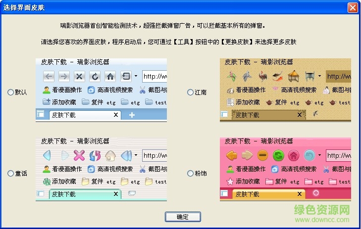 瑞影浏览器软件下载v3.3.0.0 官网pc版