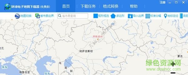 环球电子地图下载器下载v2.0 免费版