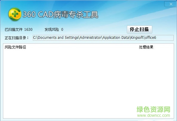 360cad病毒专杀工具2016下载2016.1.22 官方正式版
