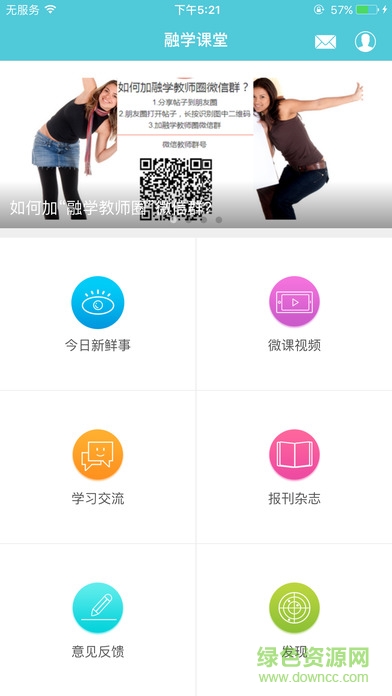 融学客户端电脑版下载v3.3.2 官方pc版