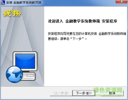 钱龙金融教学系统教师端下载v1.0.0.1 官方最新版