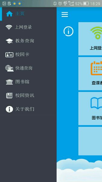 爱山科电脑版下载v1.3 官方pc版
